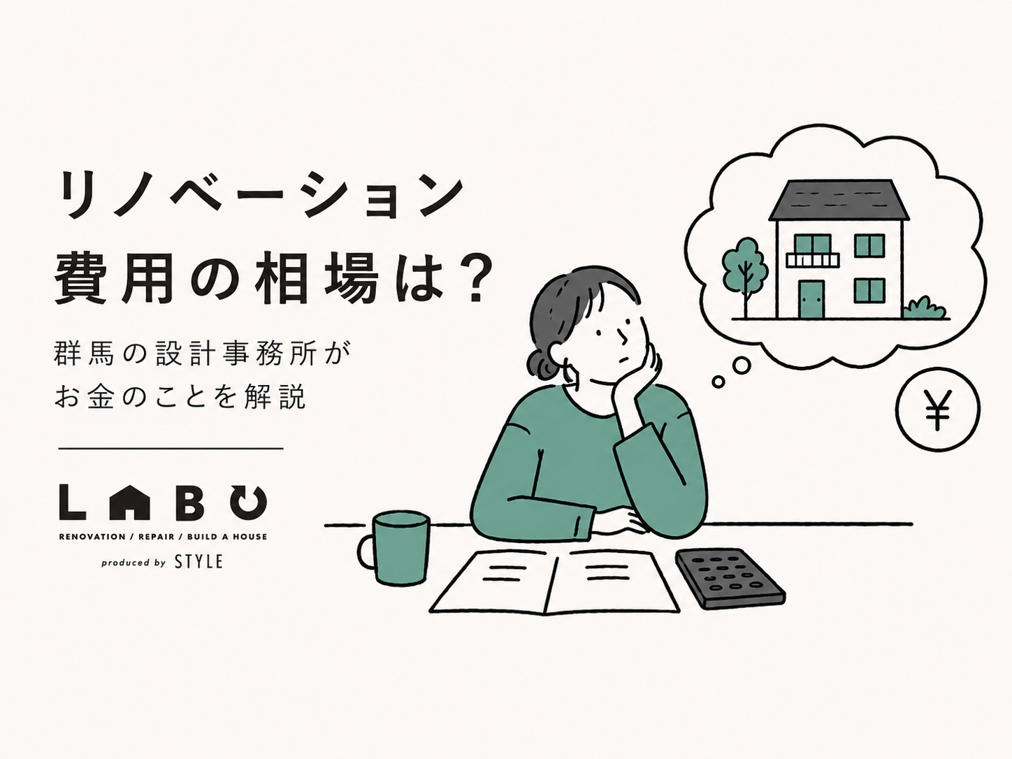 アイキャッチ画像